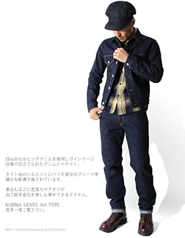 Amazon | [児島ジーンズ] 15ozセルビッチ 3rd(サード) デニム